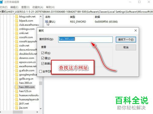 电脑自带Edge浏览器总是360导航页面怎么删除