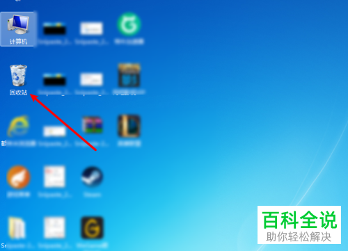 电脑桌面上怎么添加回收站图标