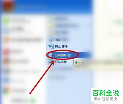 电脑中鼠标的双击速度怎么设置