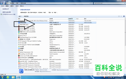 电脑中的驱动程序怎么卸载
