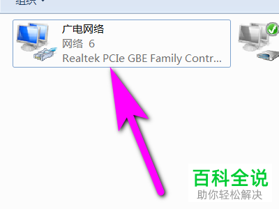电脑中怎么查看连接中的网络状态信息