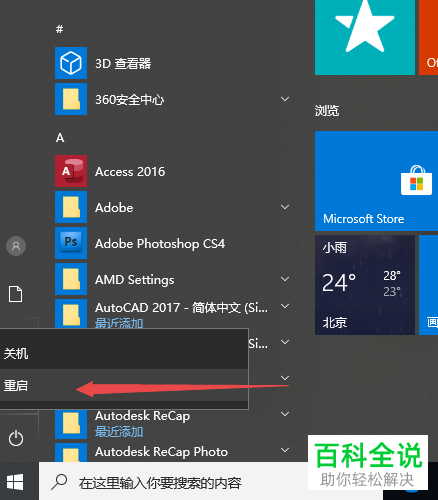 电脑中出现0xc0000142错误代码时应如何解决