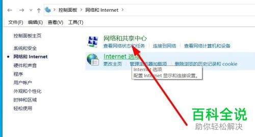 电脑中连接的WiFi密码如何查看