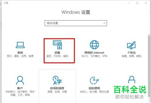 电脑中如何使用小米蓝牙版便携鼠标