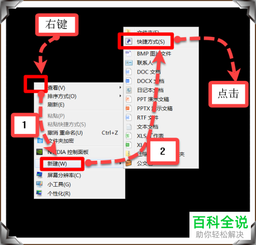 电脑中添加的快捷方式怎么进行自定义
