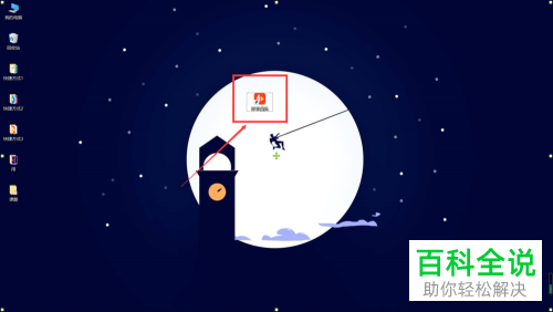 电脑中虾米音乐APP中的精简模式如何打开