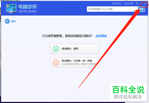 电脑桌面上应用的快捷方式箭头如何去除