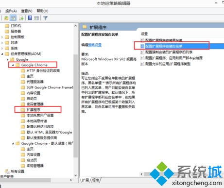 电脑中谷歌Chrome浏览器无法加载第三方插件如何解决?