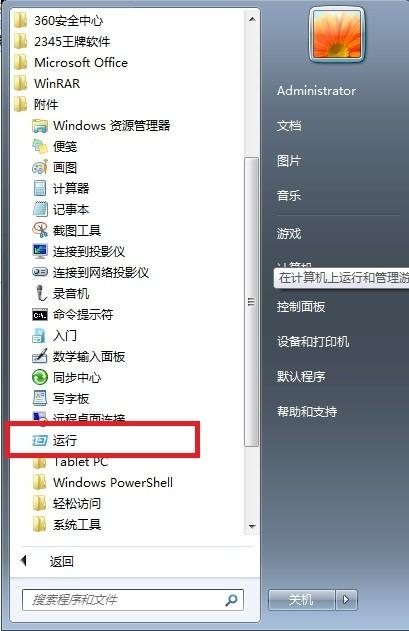 电脑怎么设置开机不需要输入就直接进入系统了