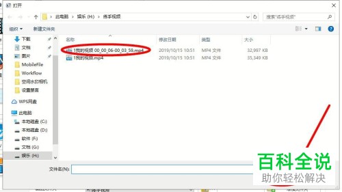 电脑中视频文件的格式怎么转换