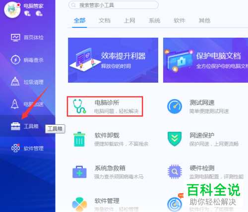 电脑桌面删不掉的文件怎么删除