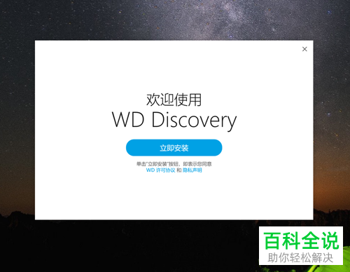 电脑怎么下载移动硬盘并让文件自动存储进去