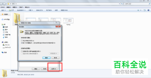 电脑中的文件夹怎么设置密码