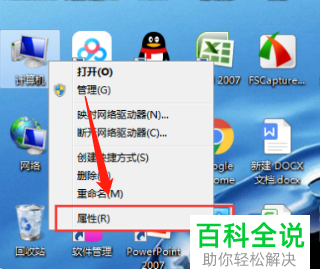 电脑桌面上的软件图标变大了如何恢复