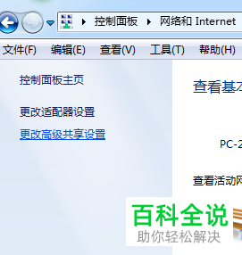 电脑中的wifi和蓝牙冲突如何解决