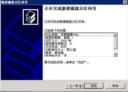 电脑怎么添加d盘分区?