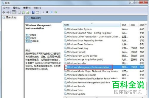 电脑中的windows安全中心无法启动如何解决