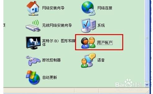 电脑怎么切换用户 ?