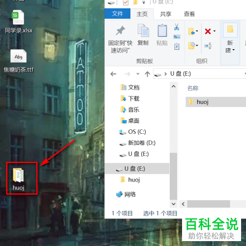 电脑之间怎么传输文件