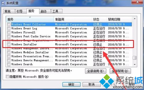 电脑中打开CAD软件总是提示Windows Installer正在准备安装如何解决?