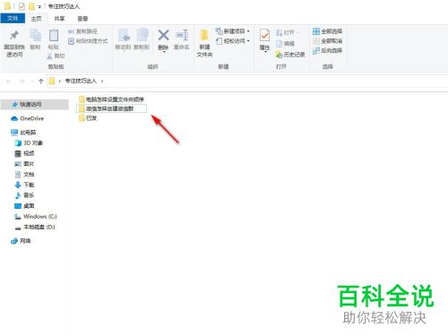 电脑中的文件夹如何设置按最后一次保存的日期排序