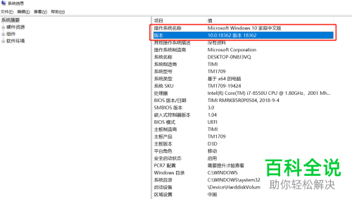 电脑中的win10系统如何恢复上一个版本