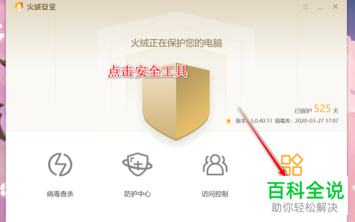 电脑中的启动项目怎么进行管理