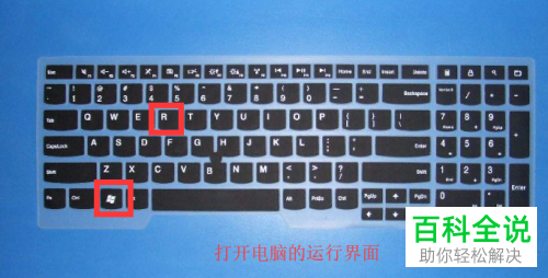 电脑怎么修改注册表禁止U盘运行