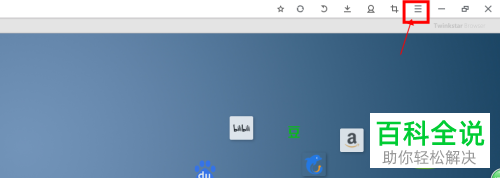 电脑中浏览器启动时打开的默认网址怎么设置