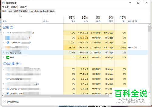 电脑中如何禁止开机时启动的项目
