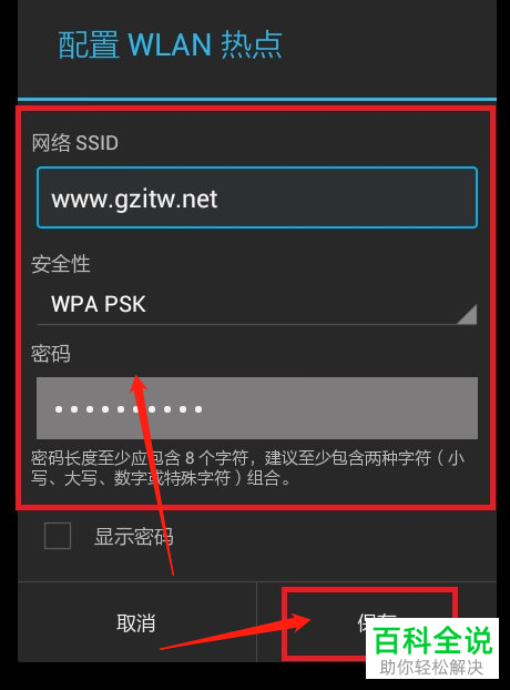 电脑怎么共享手机上的热点进行上网