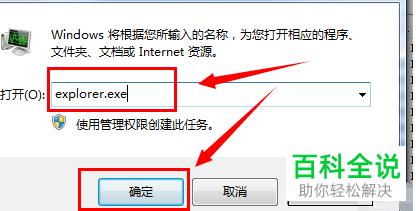 电脑桌面上的图标不见了如何恢复