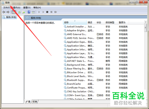 电脑中打开IE浏览器提示服务器正在运行中操作无法完成怎么办
