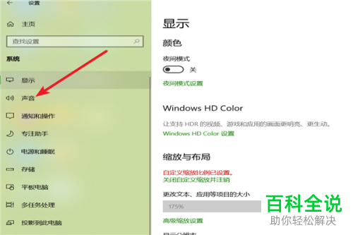 电脑中的麦克风设备是否有声音输入怎么检测