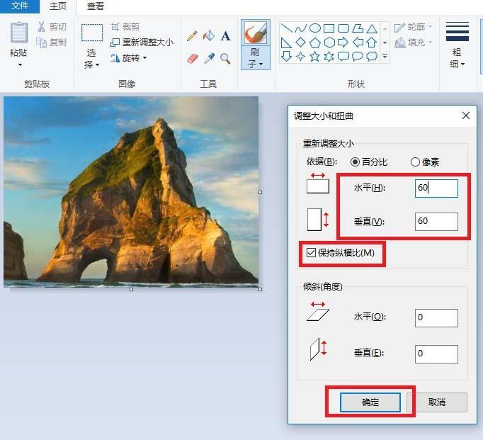 电脑自带的画图工具怎么修改图片的像素?