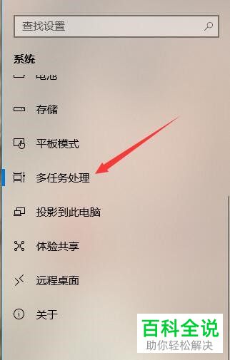 电脑中的多任务处理如何设置
