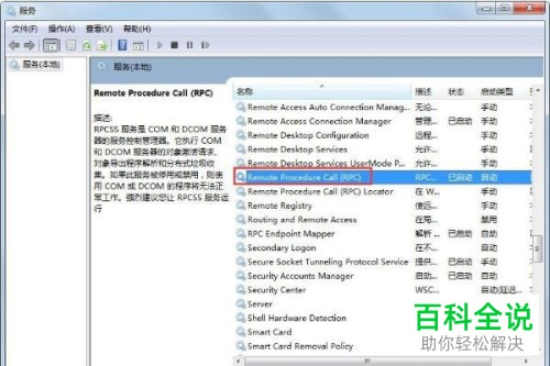 电脑中的windows安全中心无法启动如何解决