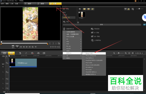 电脑中的会声会影软件怎么给视频进行快速剪辑