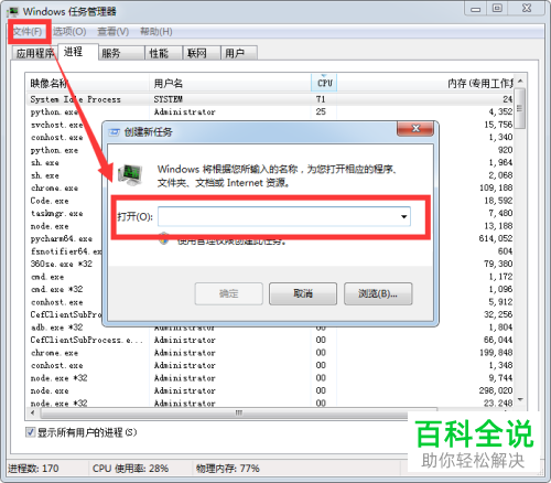 电脑中毒了所有程序都无法打开怎么办