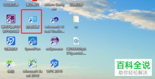 电脑中的显卡驱动控制面板如何进入