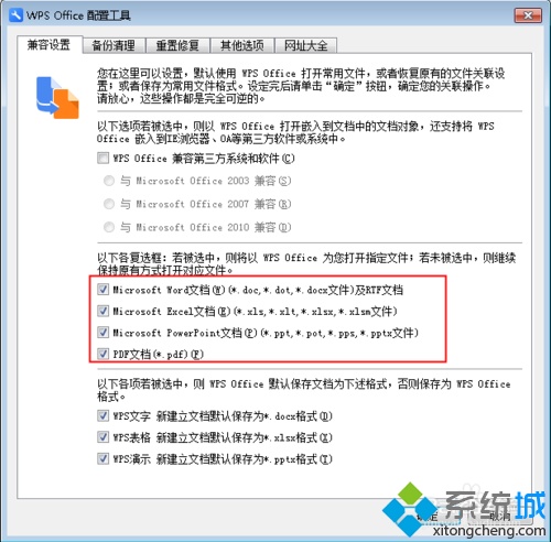 电脑中WPS卸载后Office文档无法正常显示图标怎么办