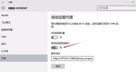 电脑中使用Lantern软件后出现IE无法打开网页问题如何解决