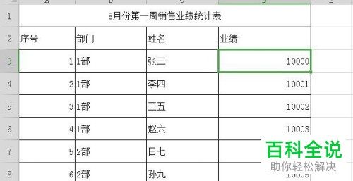 电脑中怎么将两个excel表格快速相加