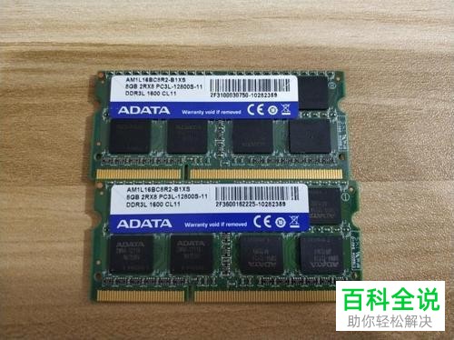 电脑中安装了两条内存条仅显示一条怎么办