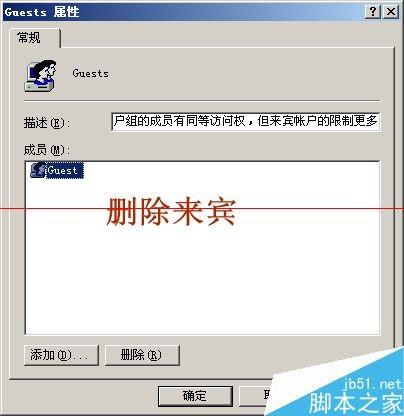 电脑怎么设置指定的域用户登陆本机?
