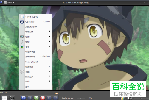电脑中mvp播放器的画面如何设置向右移动