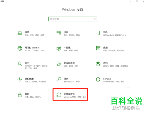 电脑中的win10系统如何恢复上一个版本