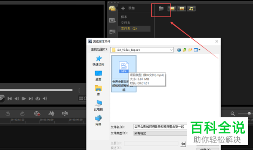 电脑中的会声会影软件怎么给视频进行快速剪辑
