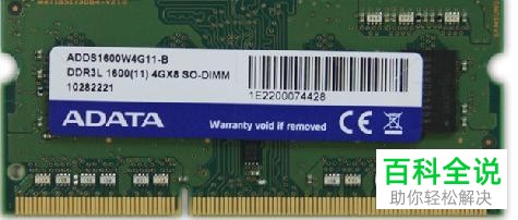 电脑中安装了两条内存条仅显示一条怎么办