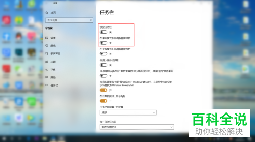电脑桌面底部的任务栏不见了如何找回